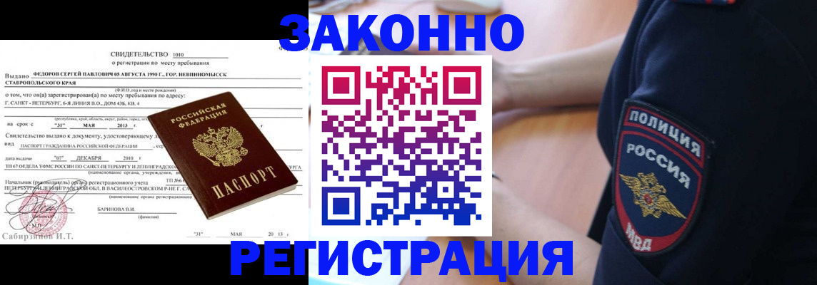 пропишу в квартире в Котово