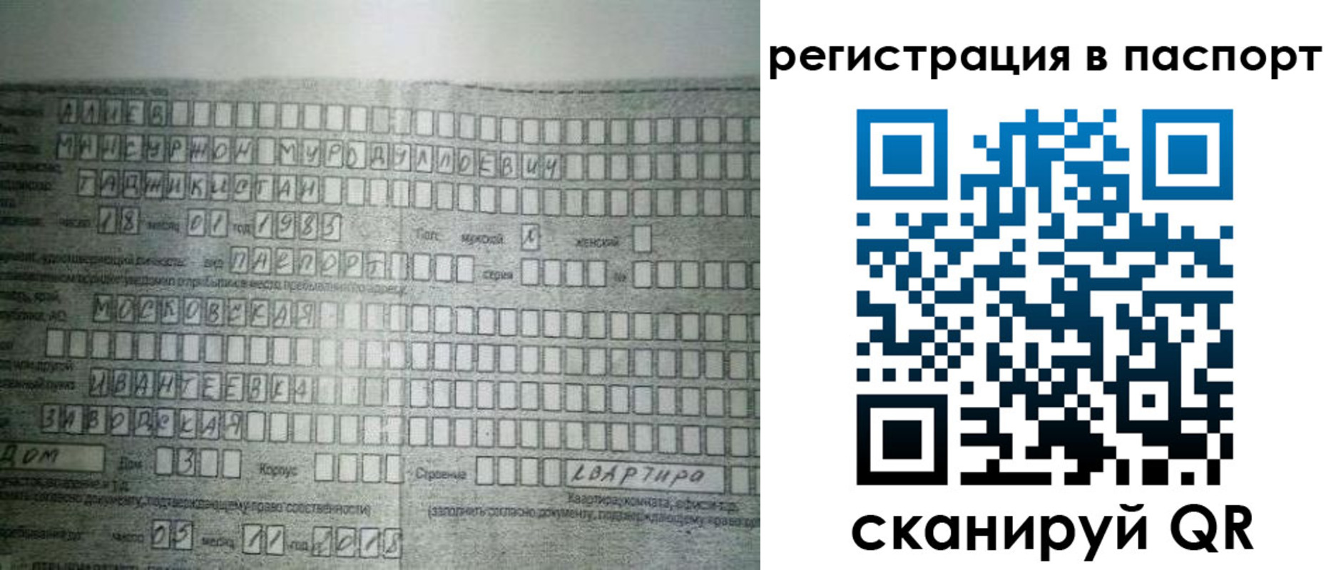 временная регистрация законно в Котово
