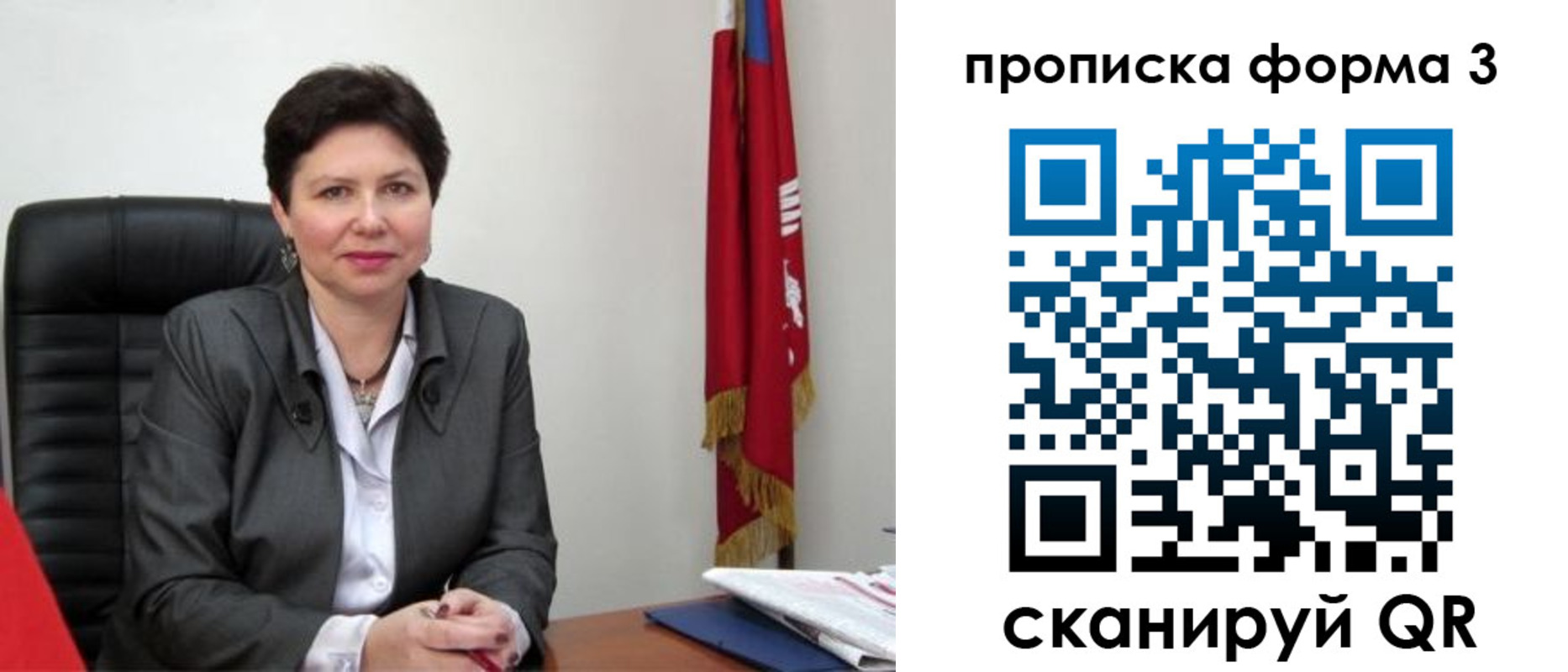временная регистрация в Котово