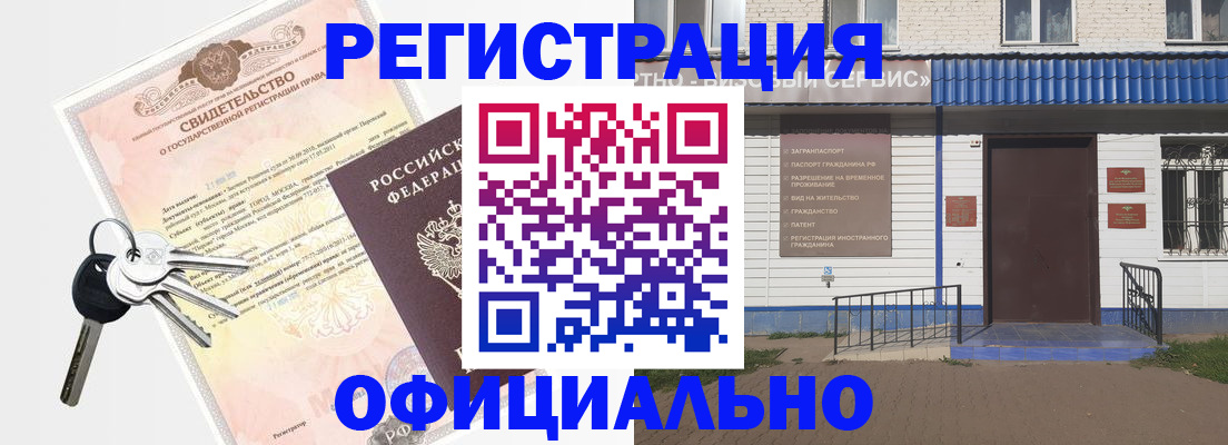 где прописаться в Котово