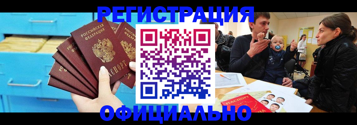 регистрация в Котово