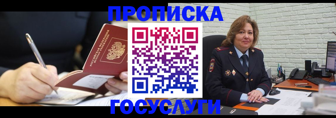 прописка поиск в Котово