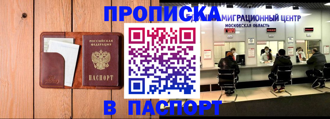 временная регистрация поиск в Котово